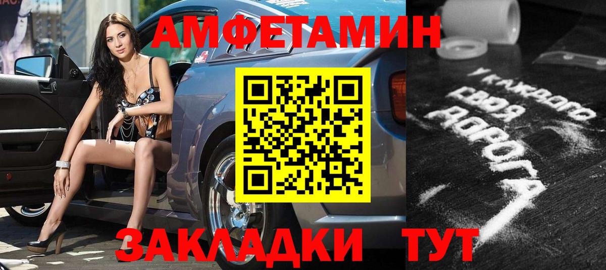 Амфетамин 97%  АМФЕТАМИН  Горно-Алтайск 