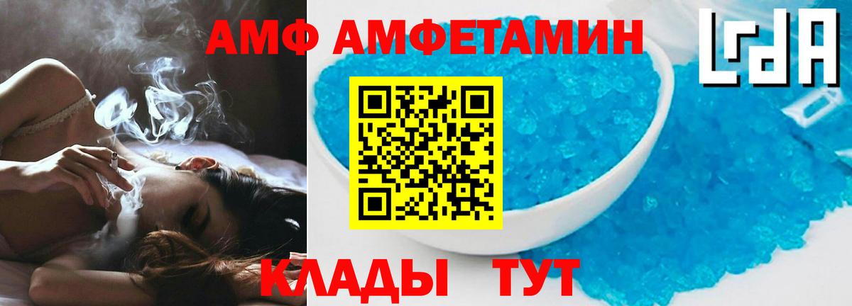 Амфетамин 97% Горно-Алтайск