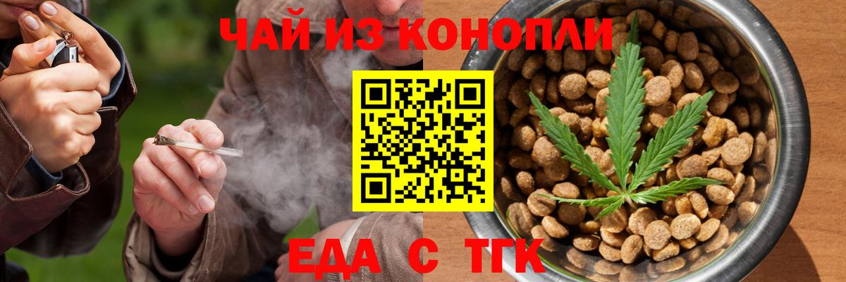 Печенье с ТГК конопля  Вход с VPN  Горно-Алтайск 