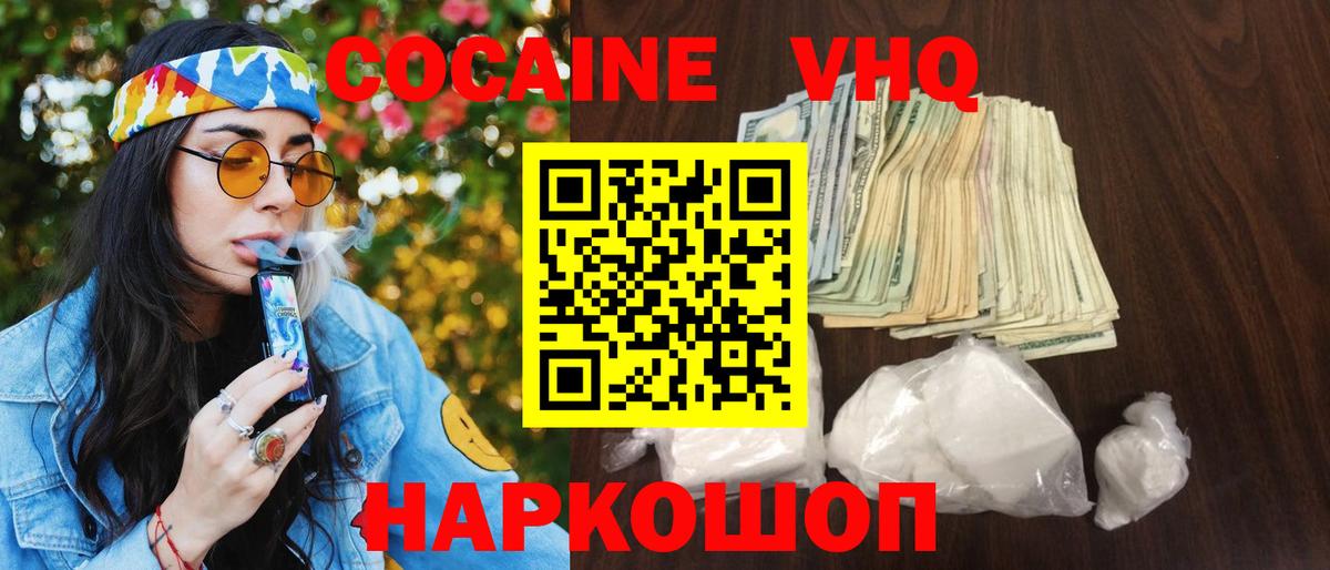 Cocaine FishScale Горно-Алтайск