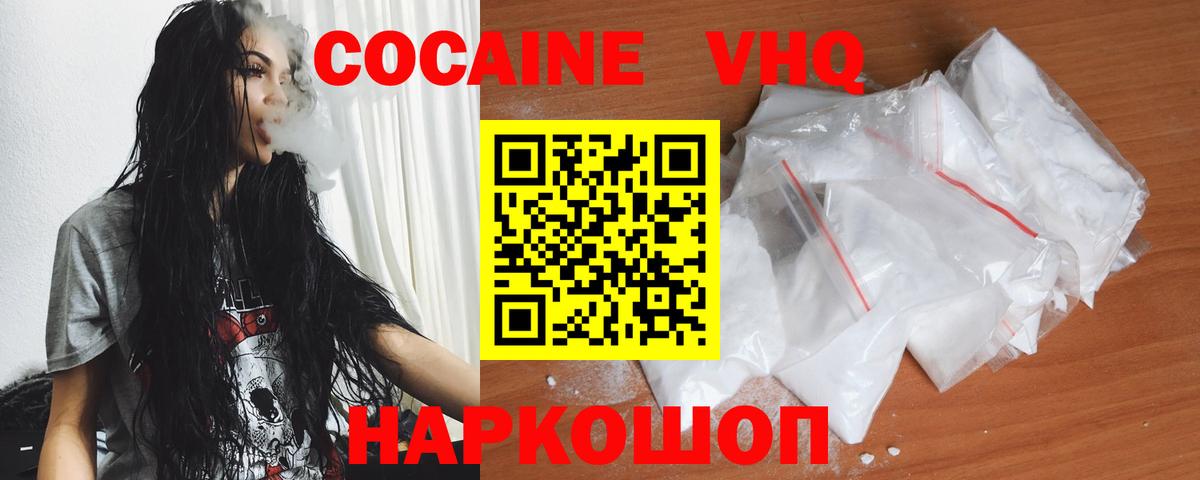 Горно-Алтайск  КОКАИН Боливия  Cocaine Колумбийский  Вход с VPN 