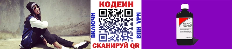 Codein напиток Lean (лин)  ссылка на мегу ТОР  Горно-Алтайск 