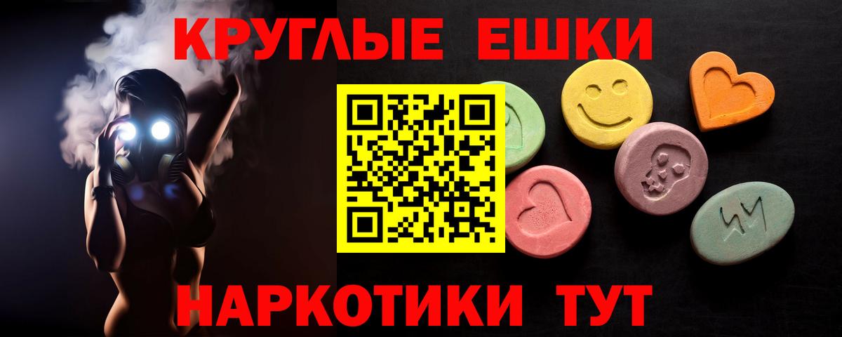 ЭКСТАЗИ MDMA Горно-Алтайск