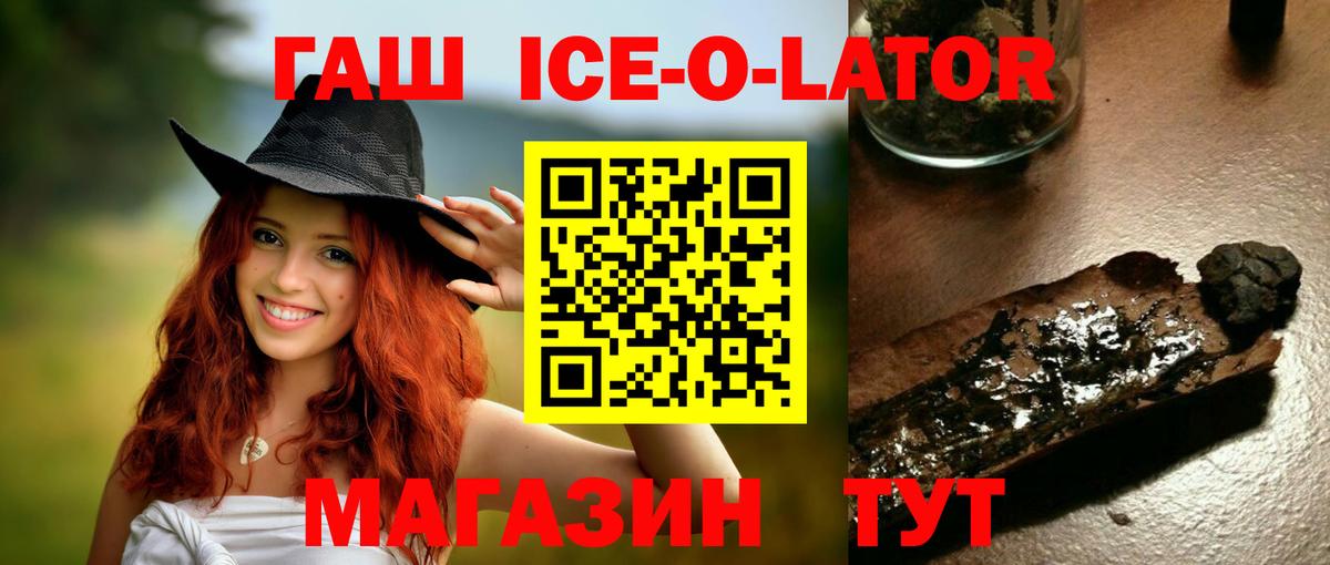 ГАШИШ  Вход с VPN  Горно-Алтайск  ГАШ индика сатива  ГАШ индика сатива 
