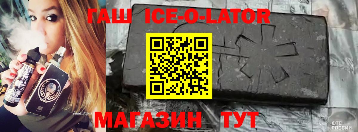 ГАШИШ Cannabis  ГАШ 40% ТГК  ГАШИШ  Горно-Алтайск 