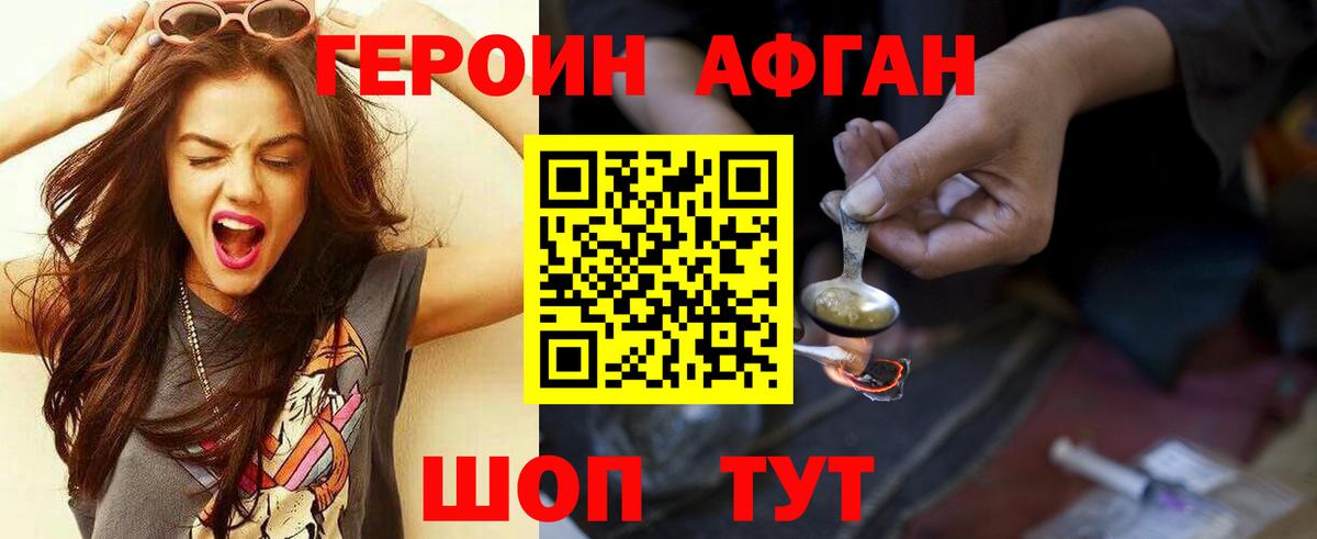 Героин гречка Горно-Алтайск
