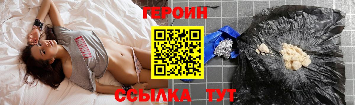 ГЕРОИН гречка  Героин  Горно-Алтайск 