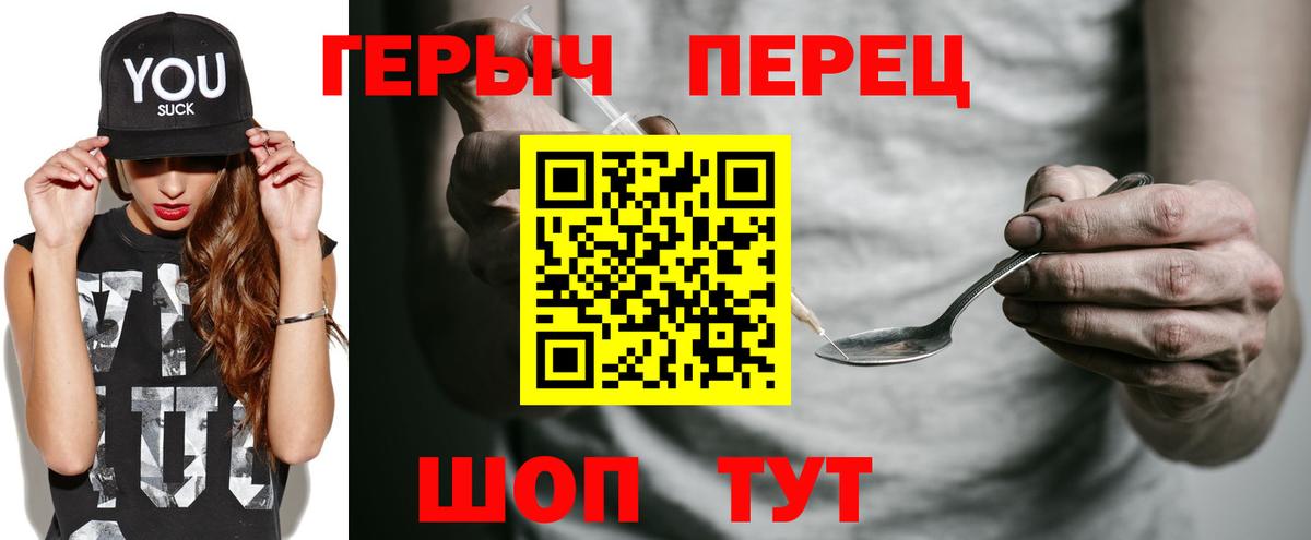 ГЕРОИН Афган  Вход с VPN  Горно-Алтайск 