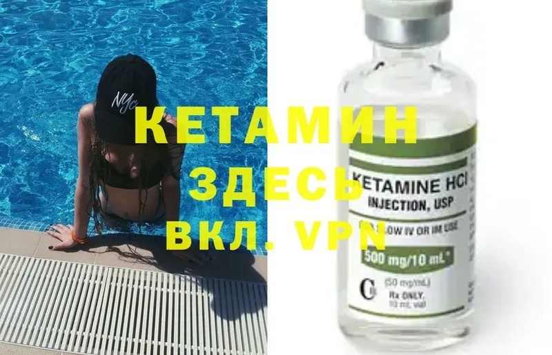 КЕТАМИН ketamine  Горно-Алтайск 