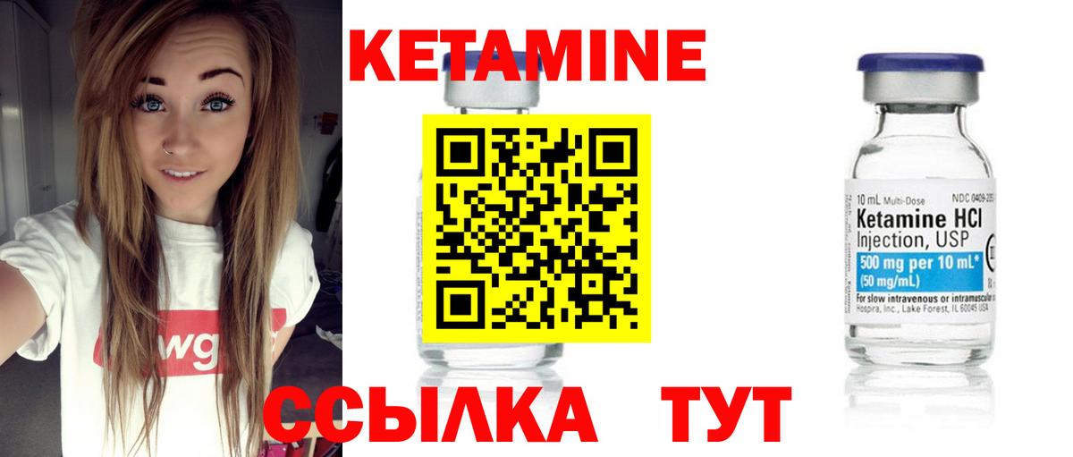 КЕТАМИН ketamine Горно-Алтайск