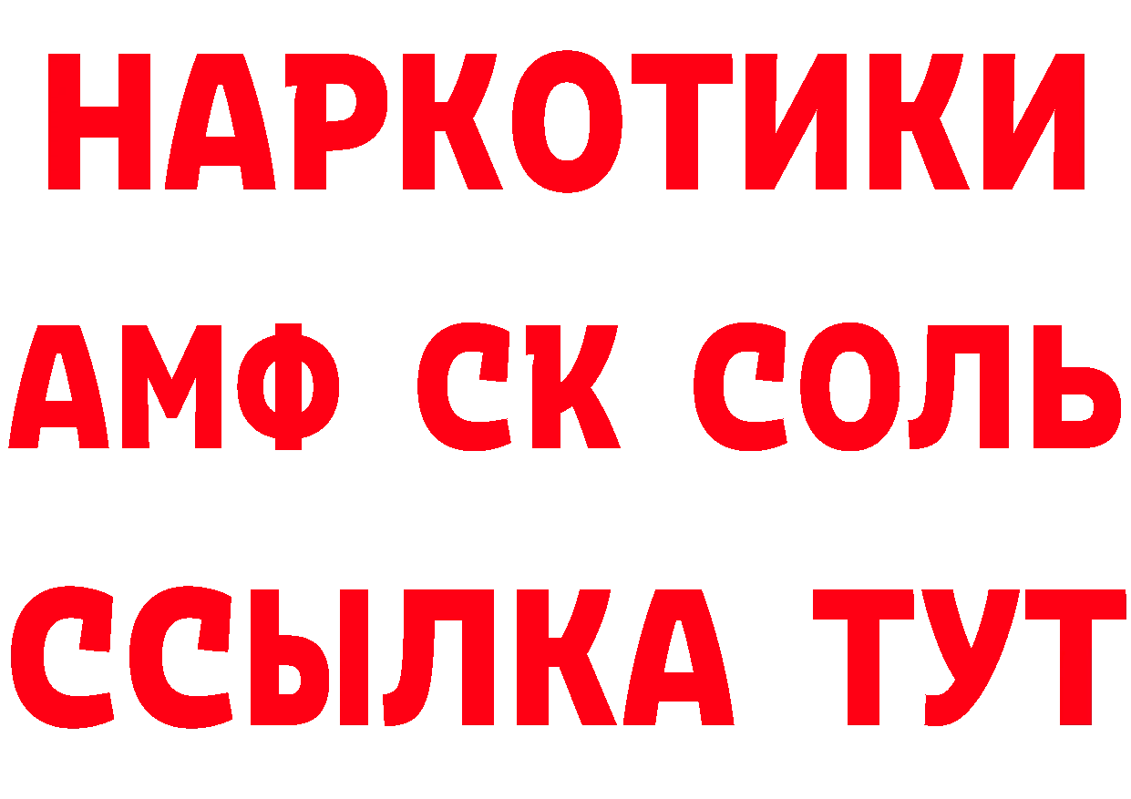 Кетамин VHQ как войти дарк нет мега Горно-Алтайск