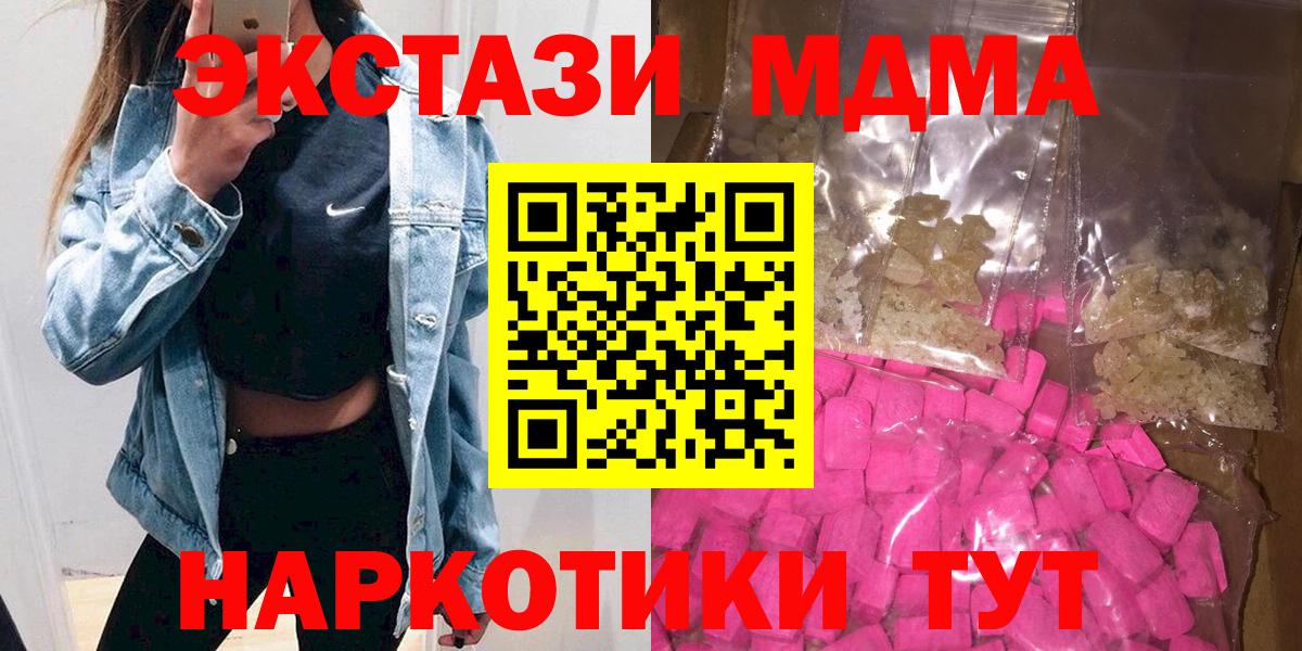 MDMA кристаллы Горно-Алтайск