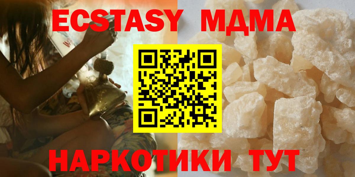 МДМА VHQ  MDMA Molly  Вход с VPN  Горно-Алтайск 
