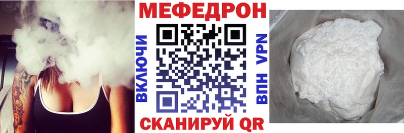 Мефедрон кристаллы Горно-Алтайск