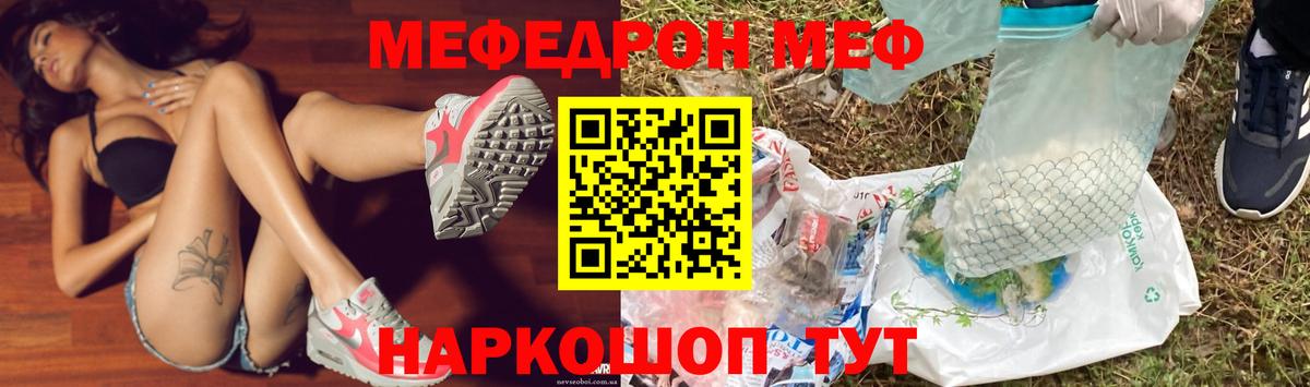 МЕФ  МЯУ-МЯУ  Вход с VPN  МЕФ 4 MMC  Мефедрон 4 MMC  Горно-Алтайск 