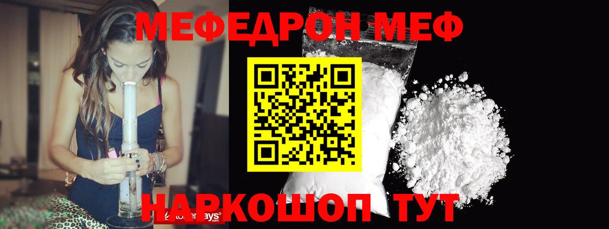 Мефедрон мука Горно-Алтайск