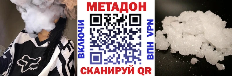 Метадон VHQ где купить Горно-Алтайск
