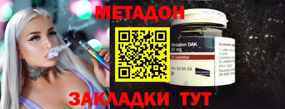 Метадон мёд  Метадон VHQ  Горно-Алтайск  Вход с VPN 
