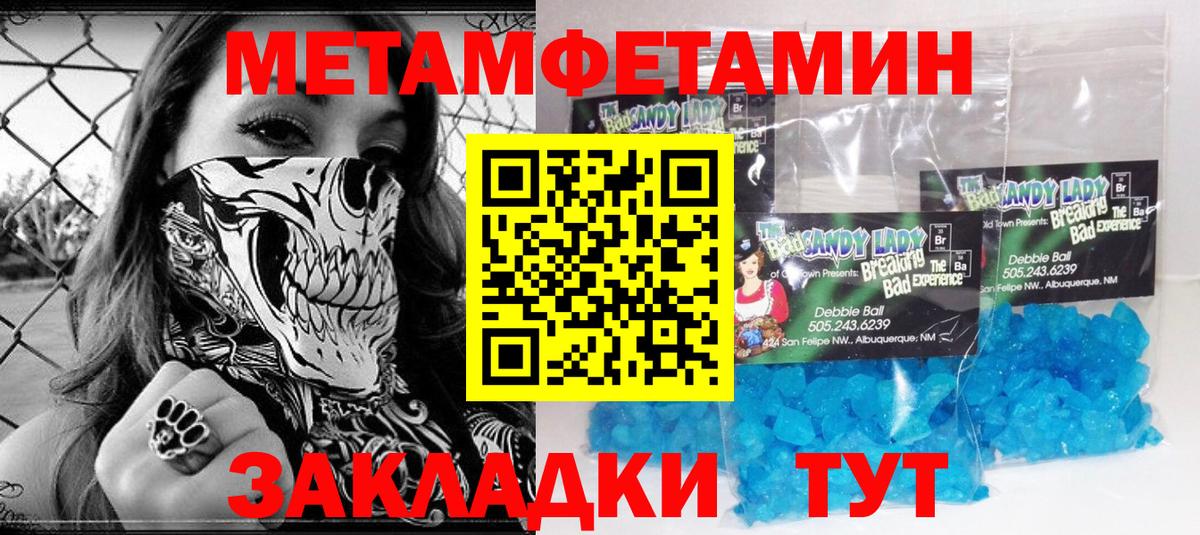 Первитин Декстрометамфетамин 99.9%  Горно-Алтайск 