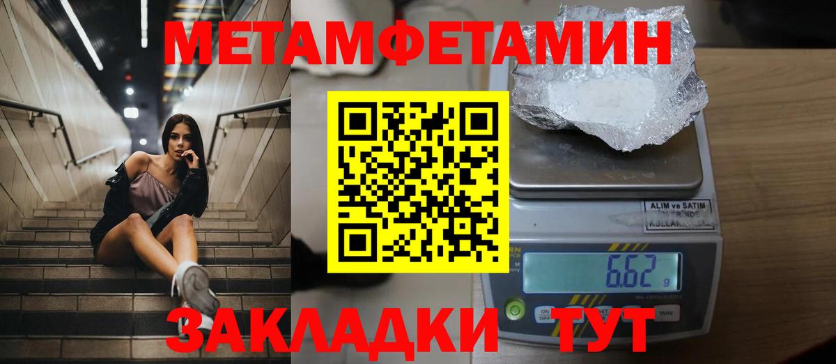 Метамфетамин мет Горно-Алтайск