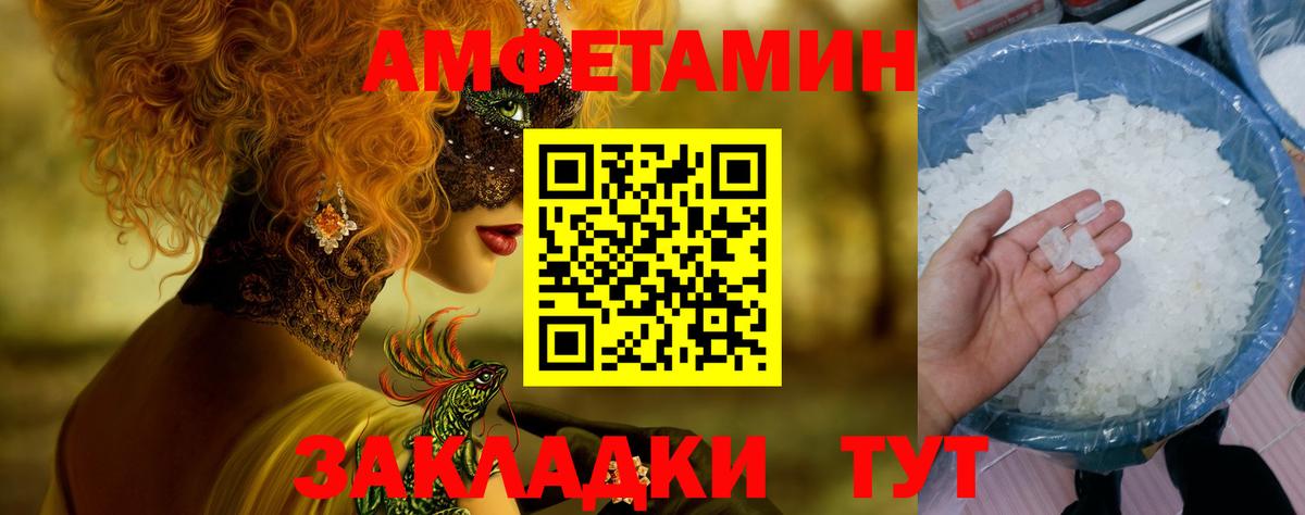 Горно-Алтайск  Первитин  Вход с VPN  Первитин витя 