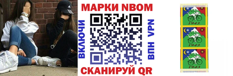 Марки NBOMe 1,5мг  Горно-Алтайск 
