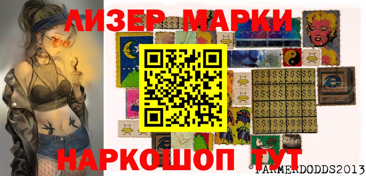 Марки NBOMe 1,5мг Горно-Алтайск