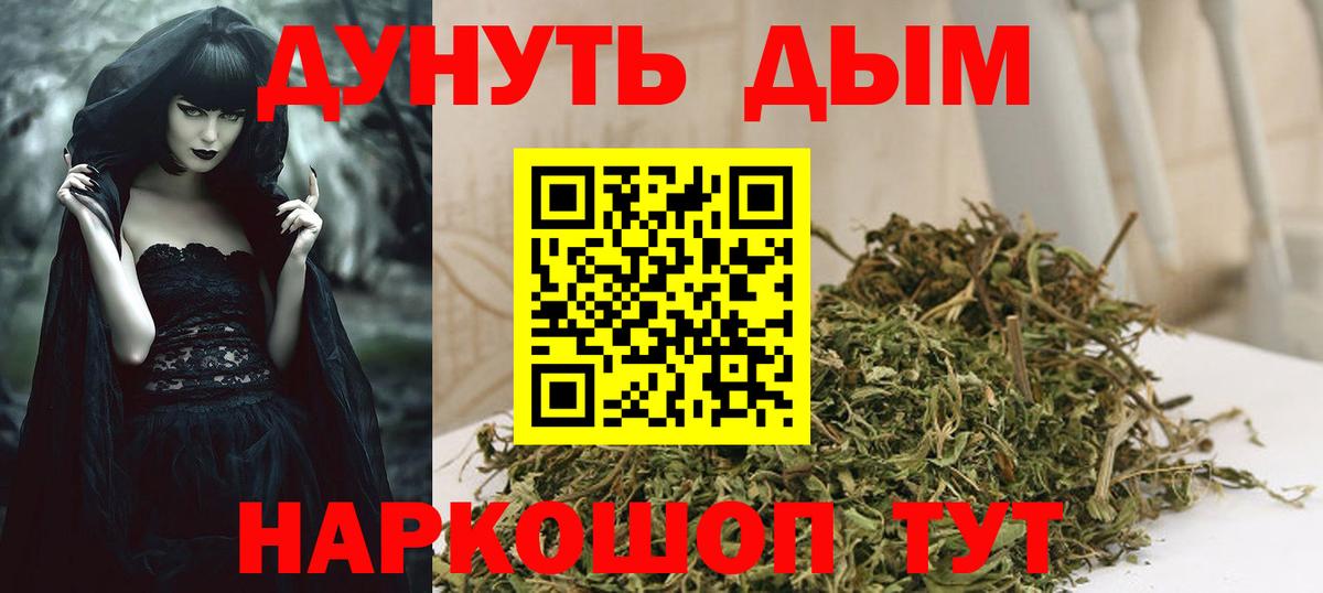МАРИХУАНА VHQ  Каннабис тримм  Каннабис VHQ  Горно-Алтайск  Вход с VPN 